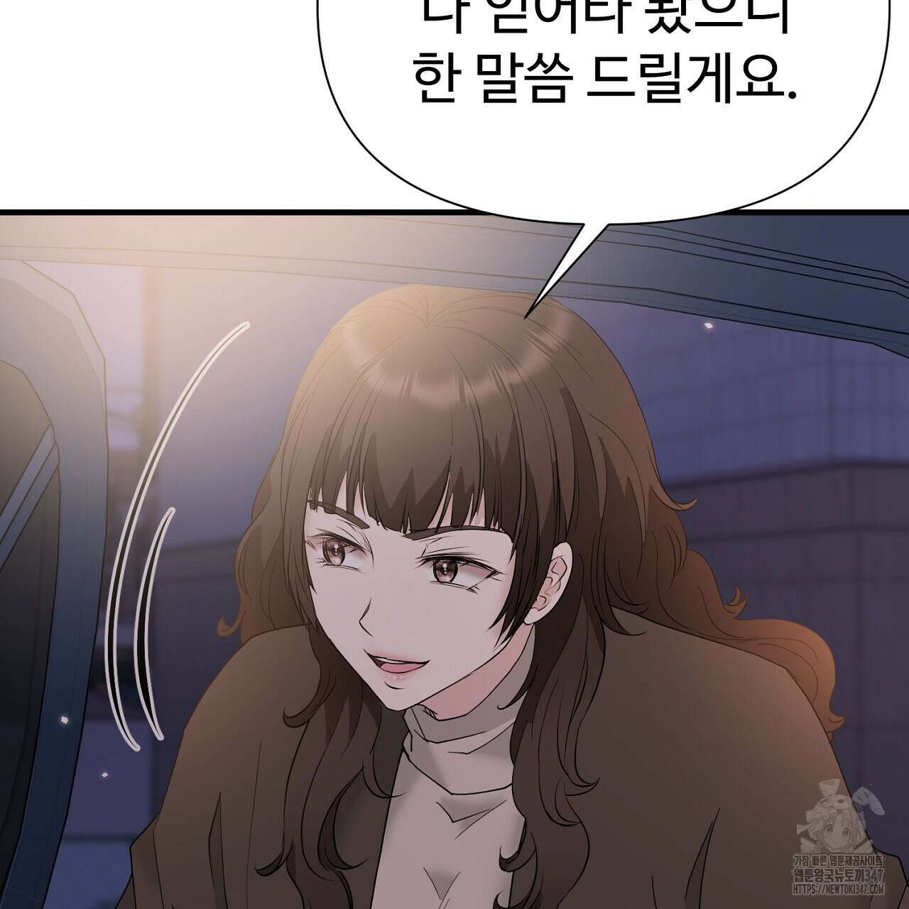 위험한 34화 118