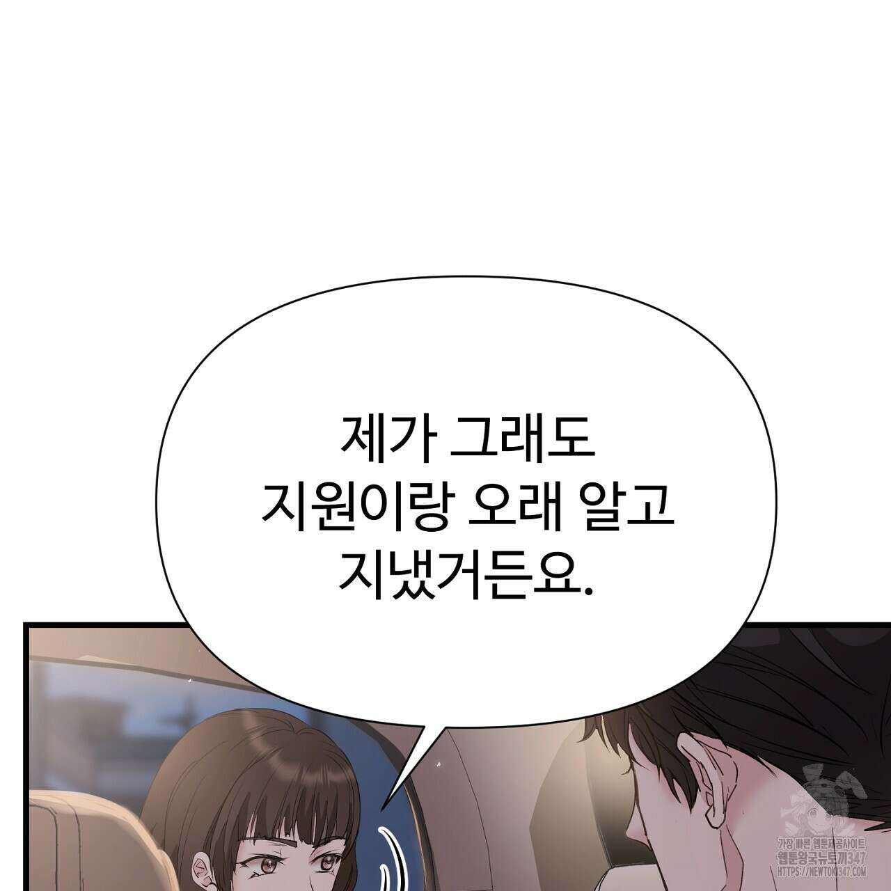 위험한 34화 122