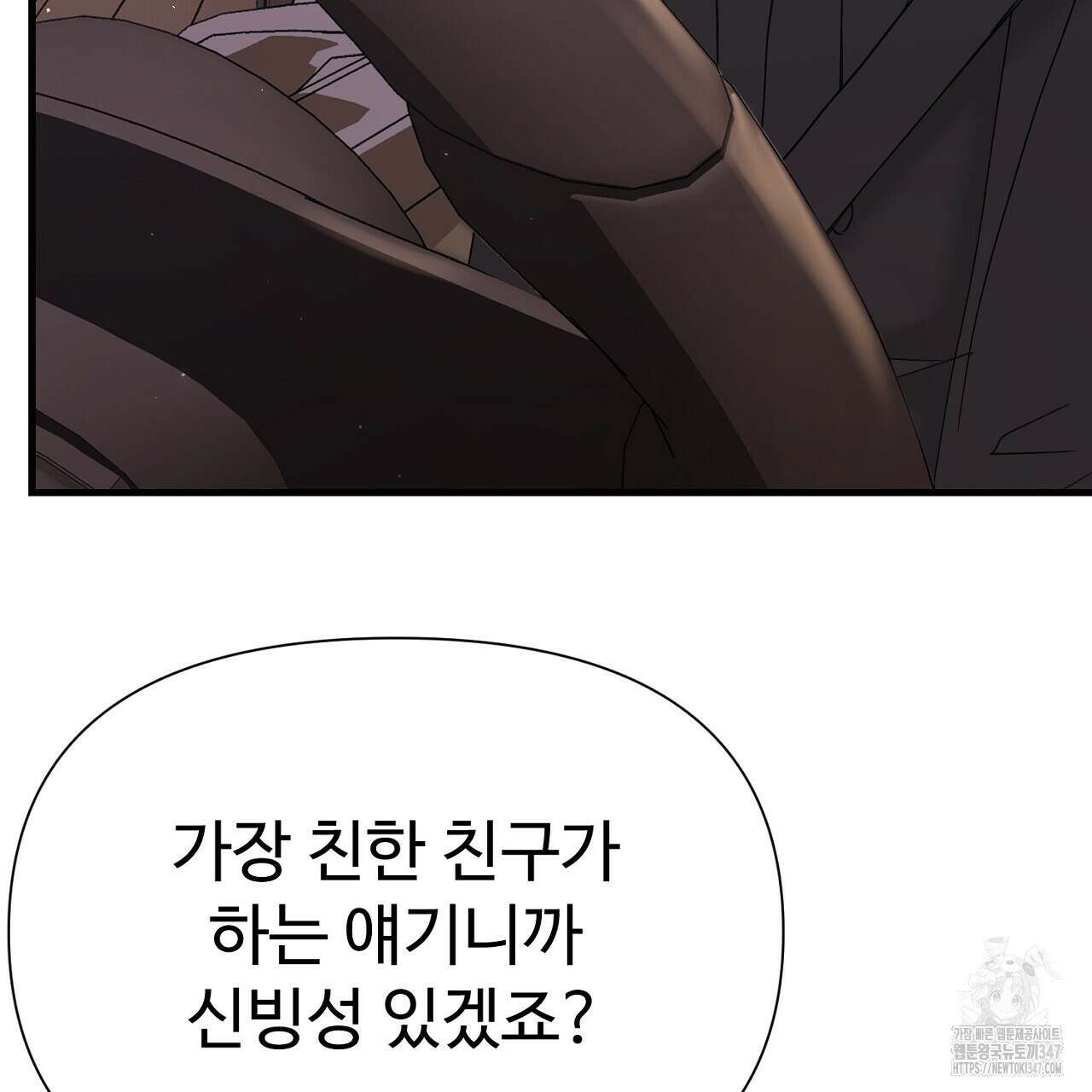 위험한 34화 124