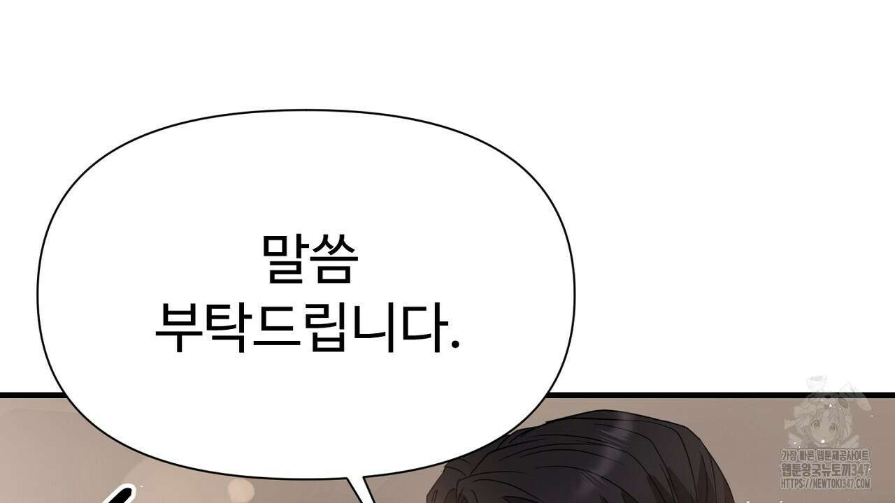 위험한 34화 129