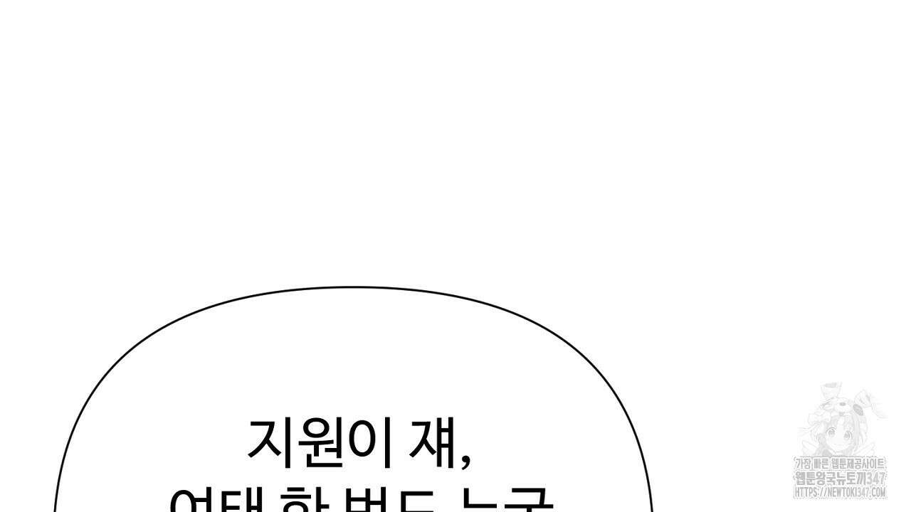 위험한 34화 131