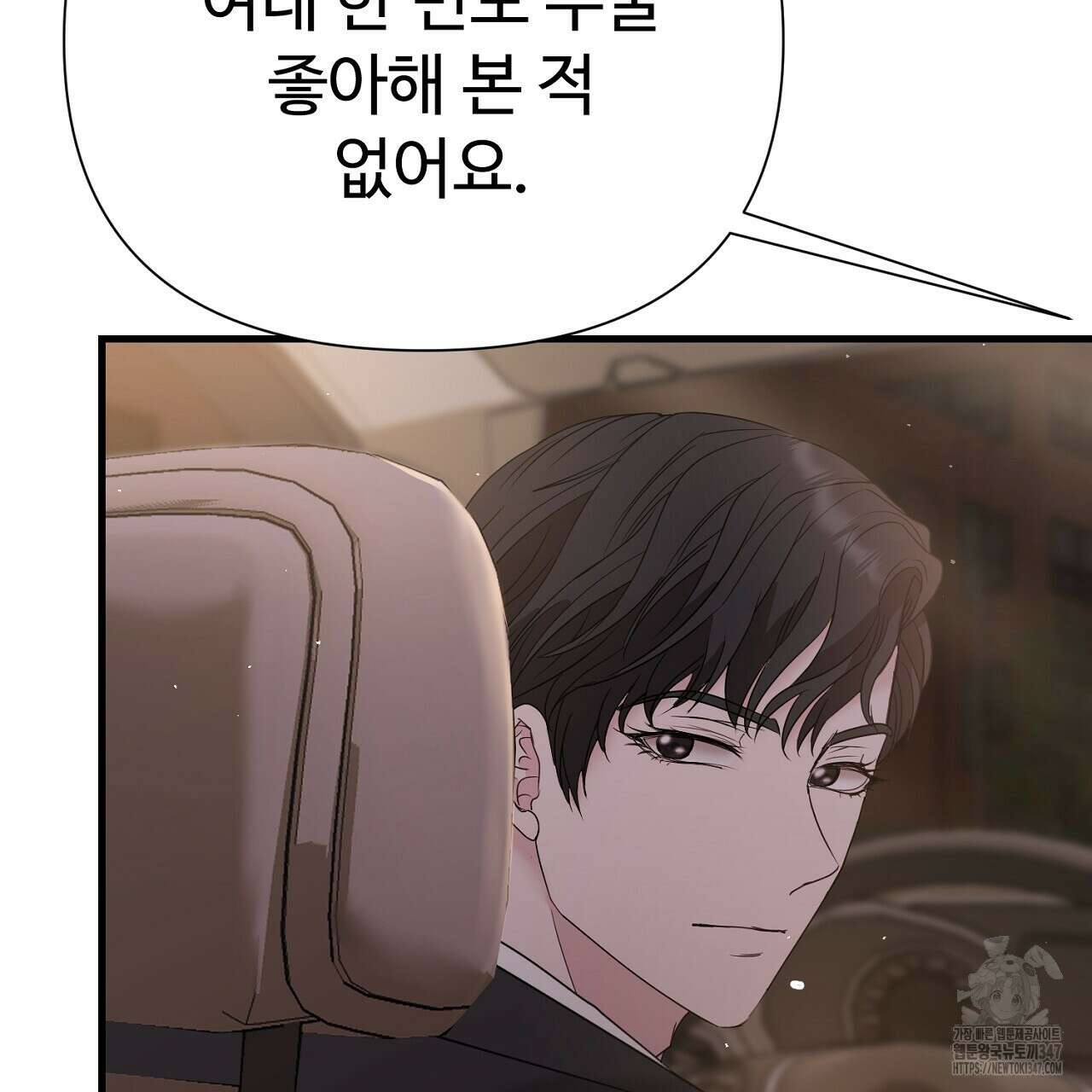 위험한 34화 132