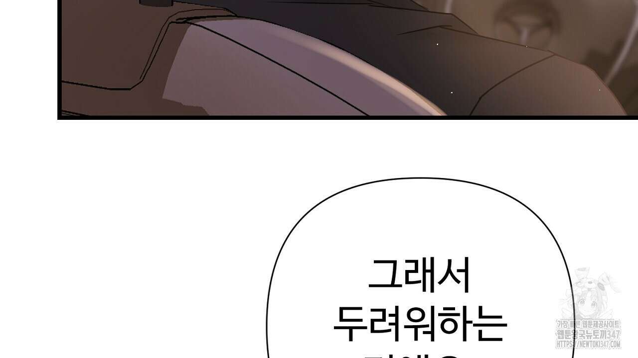 위험한 34화 133