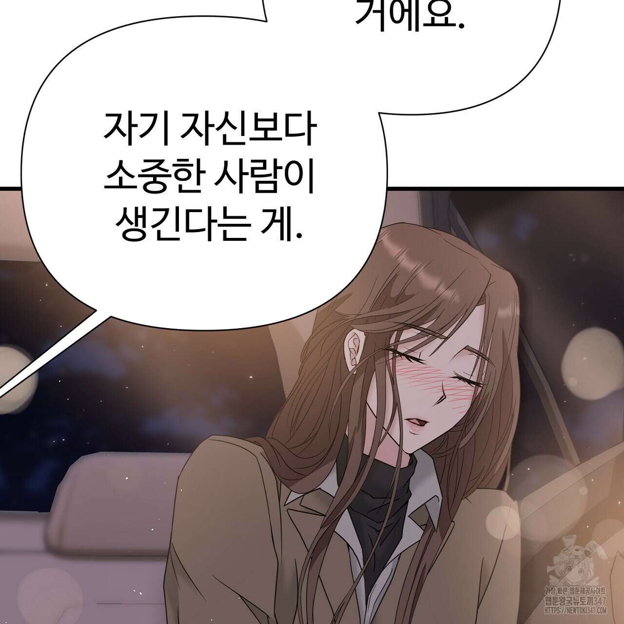 위험한 34화 134