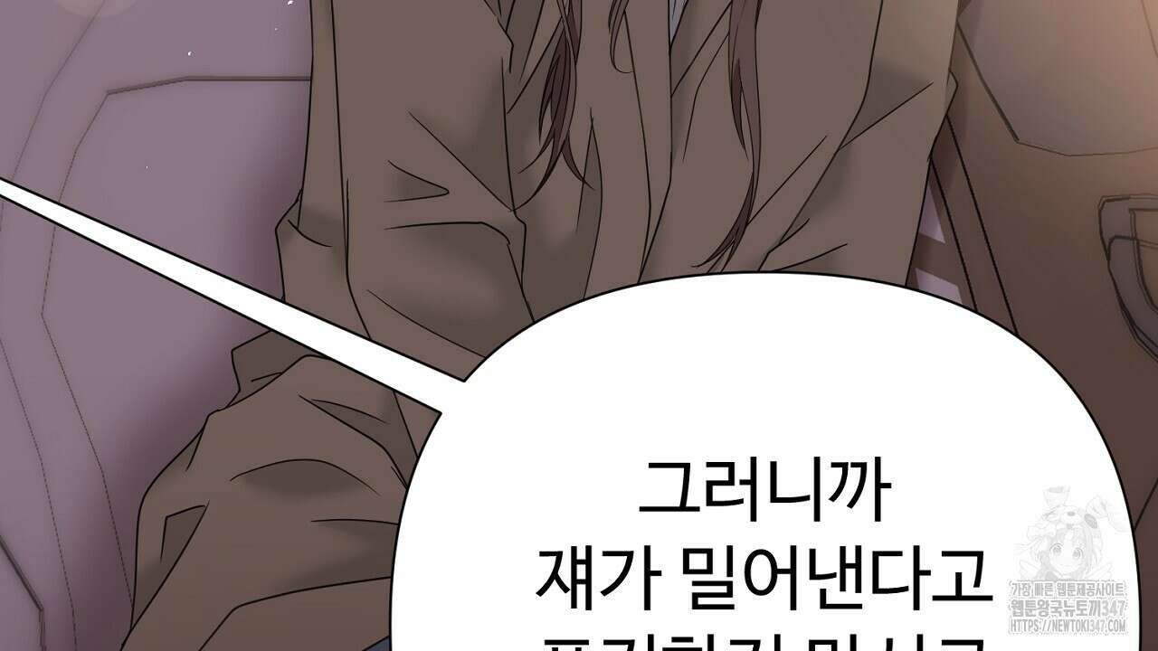 위험한 34화 135