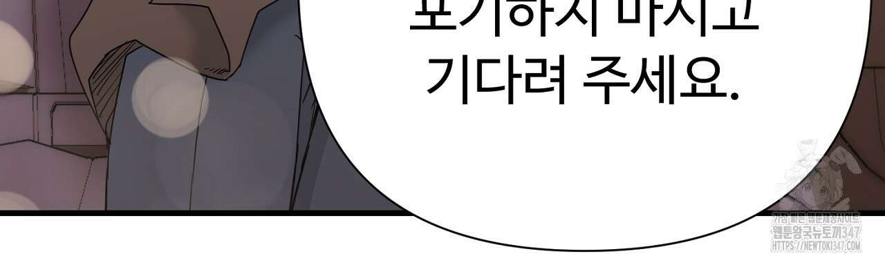 위험한 34화 136