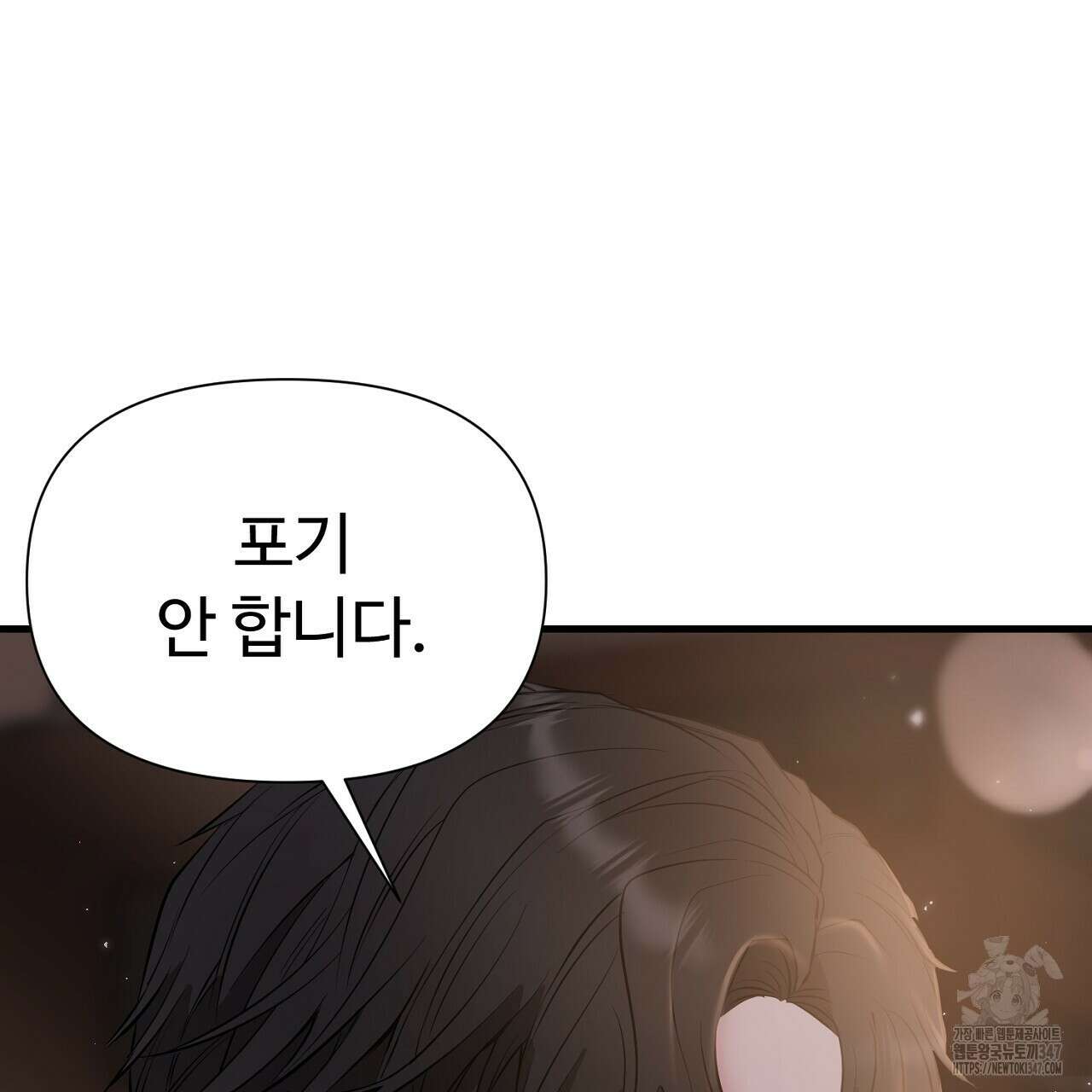 위험한 34화 137