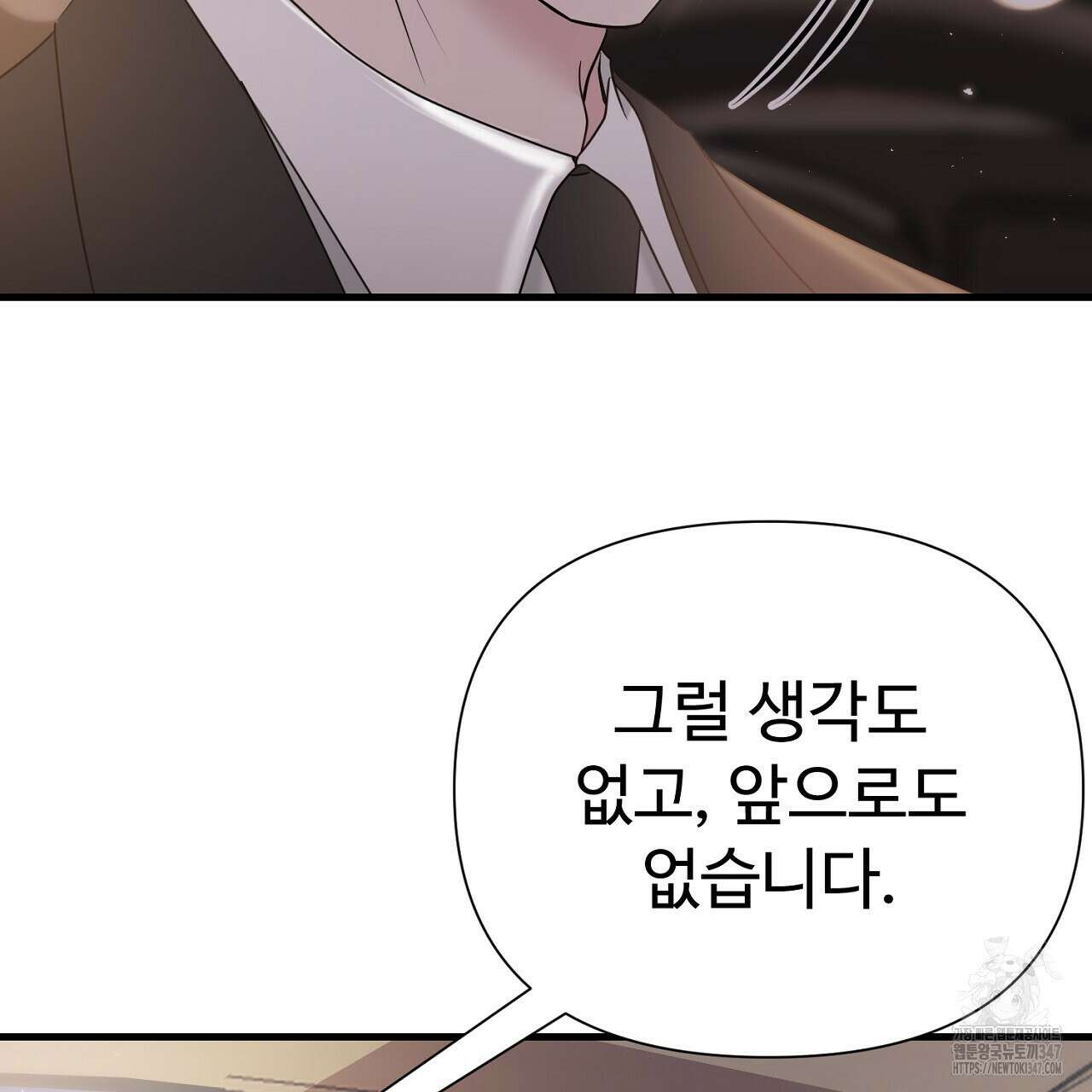 위험한 34화 139