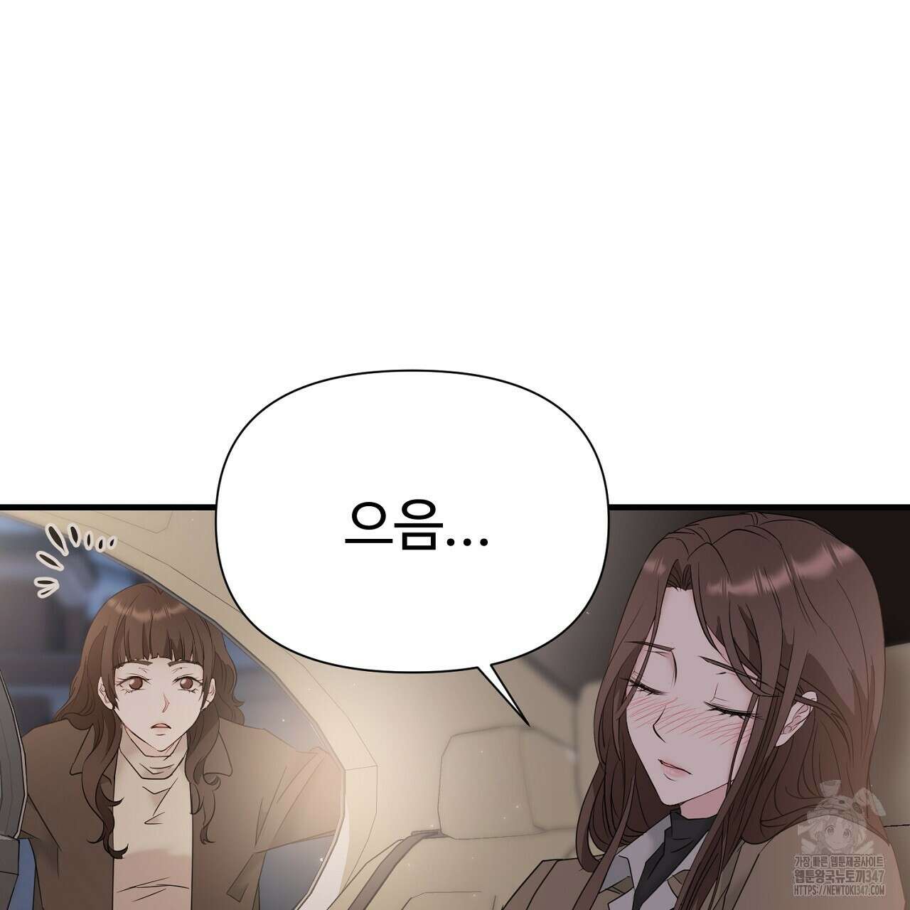 위험한 34화 145
