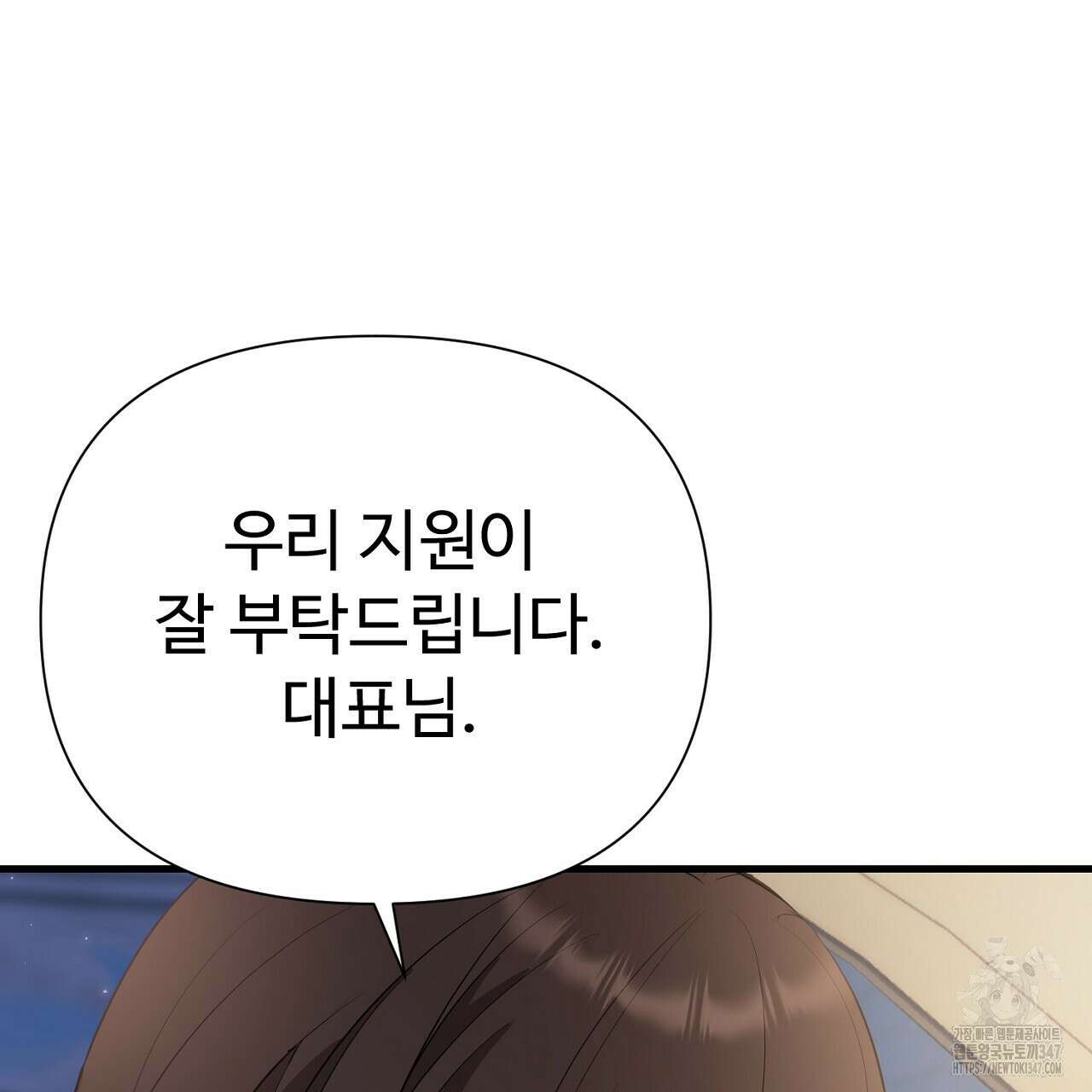 위험한 34화 147