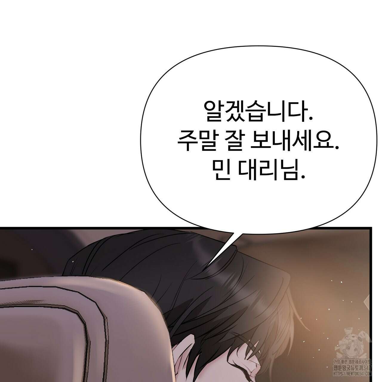 위험한 34화 150