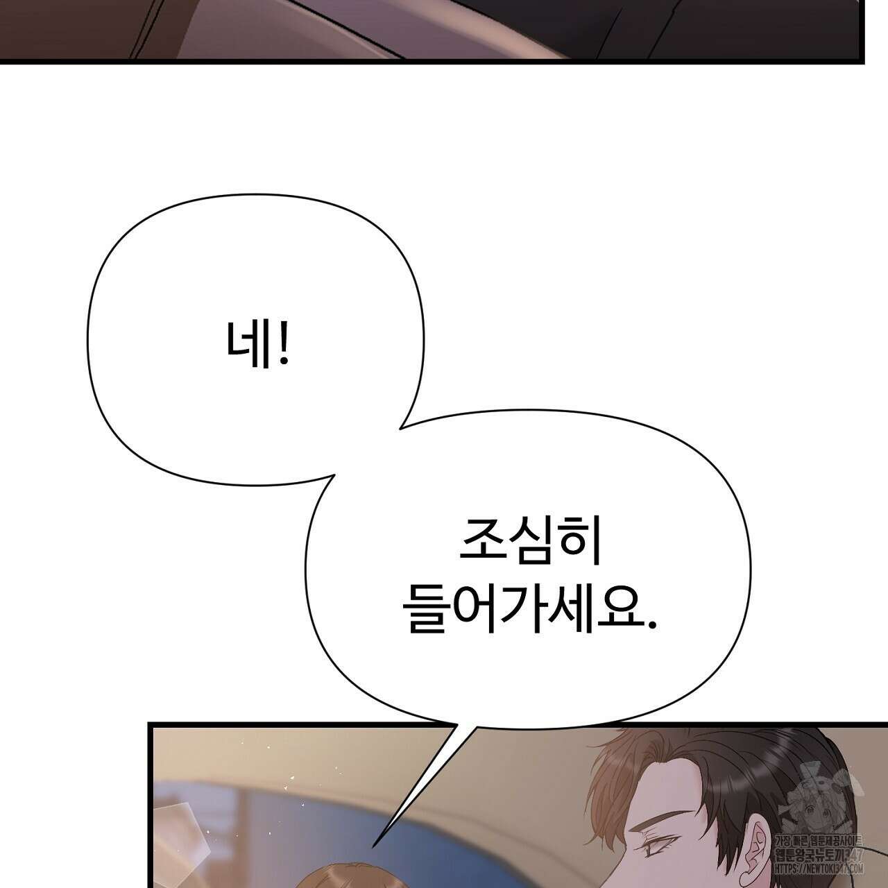 위험한 34화 152