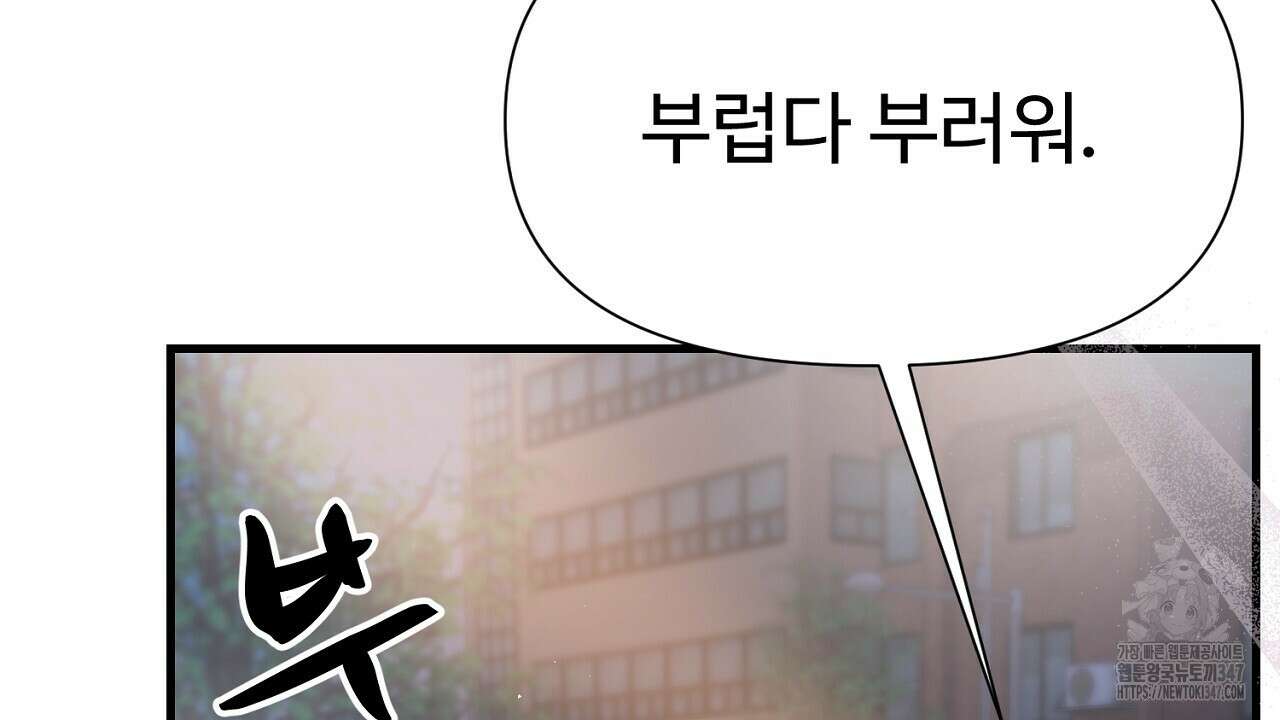 위험한 34화 155