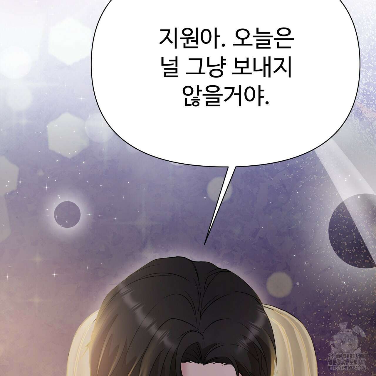 위험한 34화 162