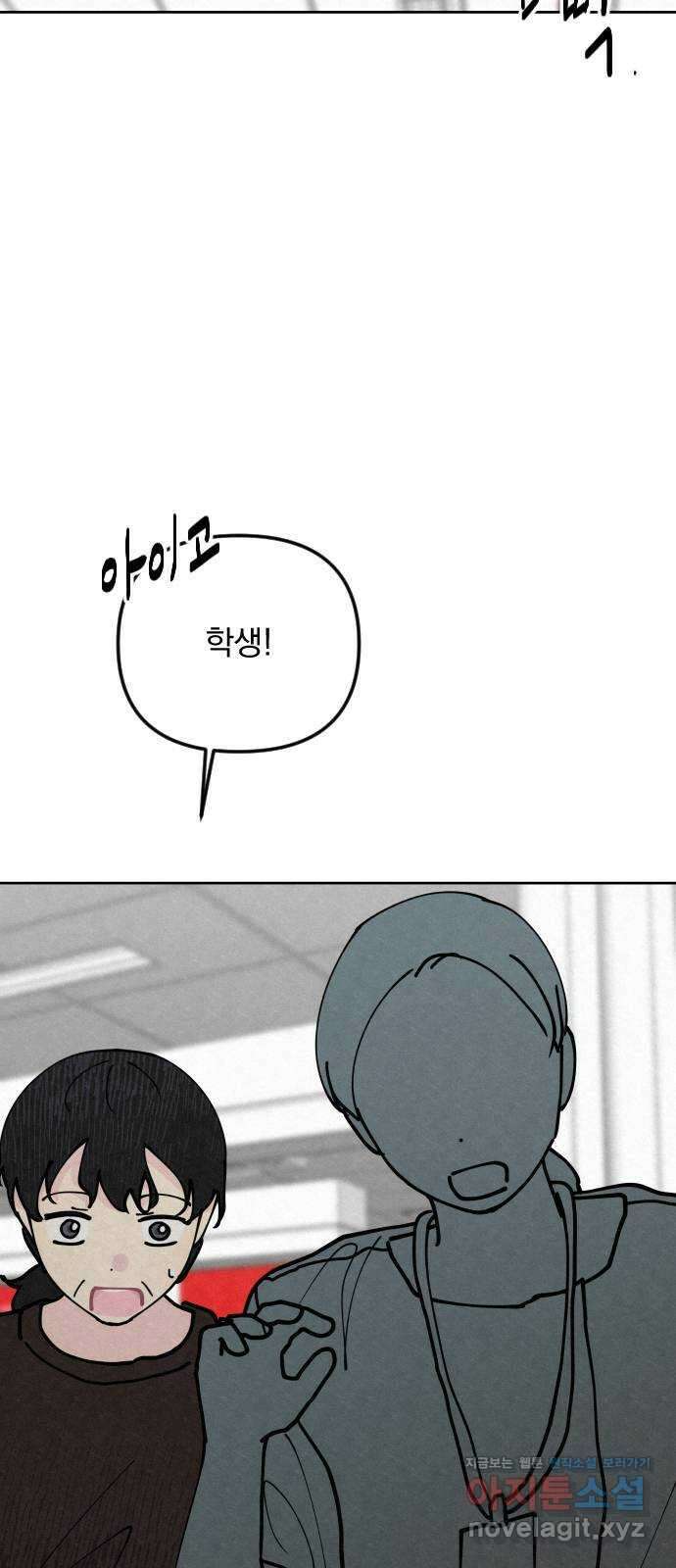 사랑아, 영원해! 42화 3