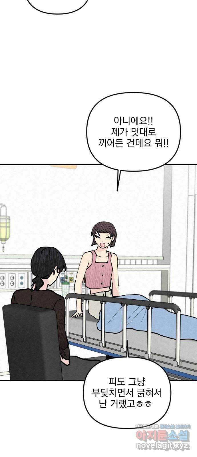 사랑아, 영원해! 42화 8