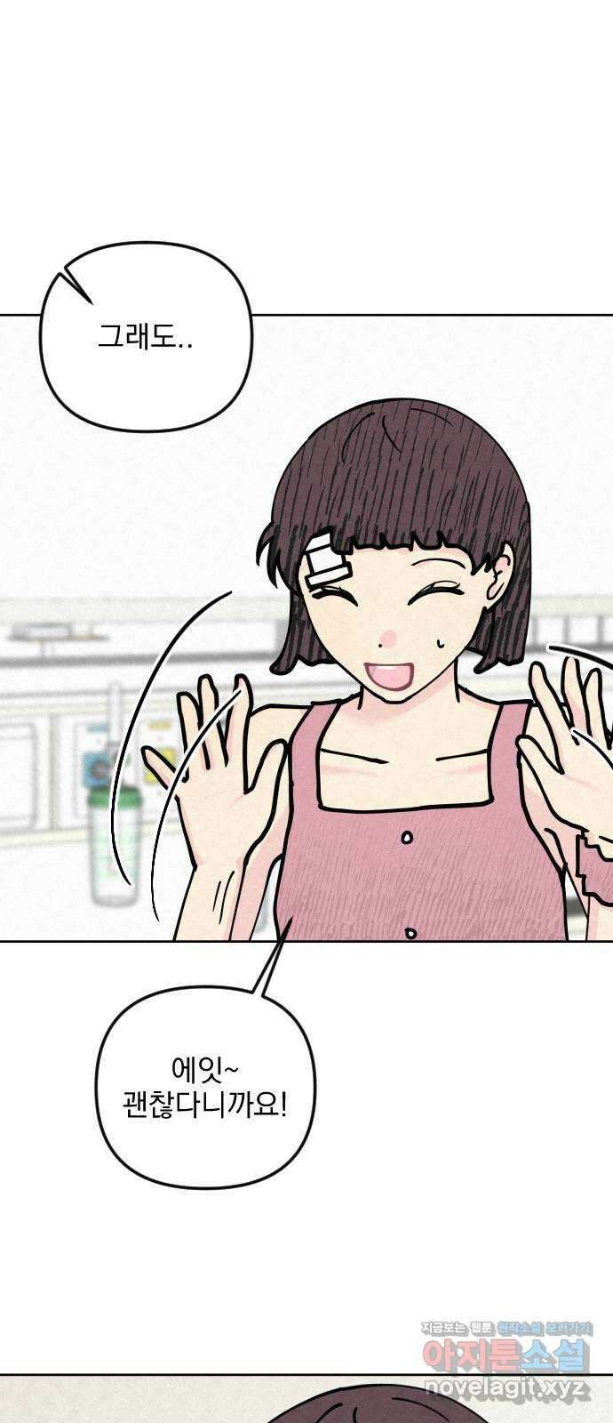 사랑아, 영원해! 42화 9