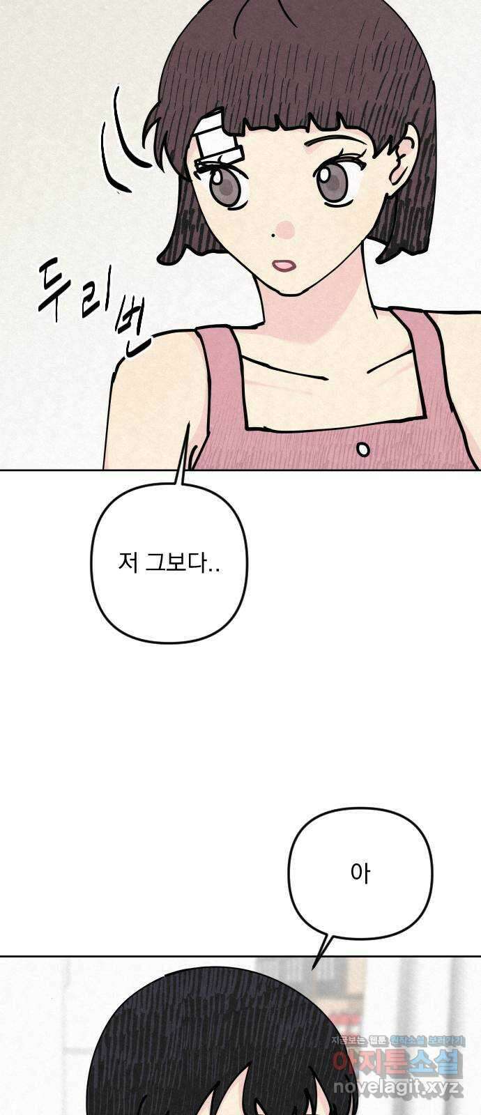 사랑아, 영원해! 42화 10