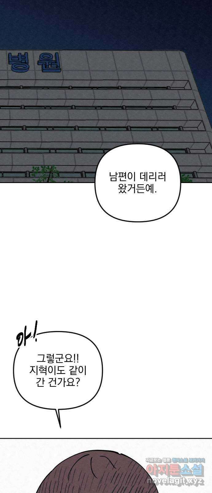 사랑아, 영원해! 42화 12