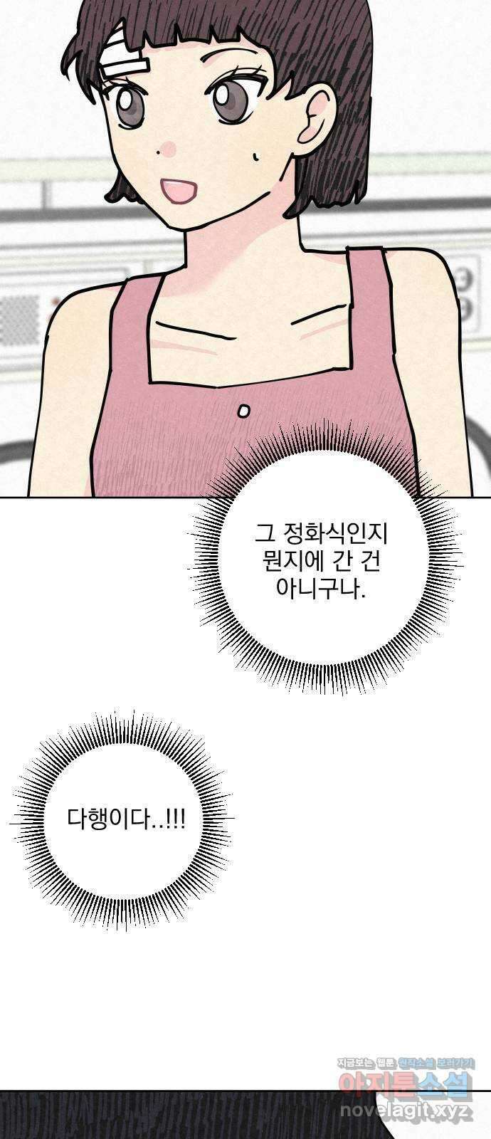 사랑아, 영원해! 42화 13