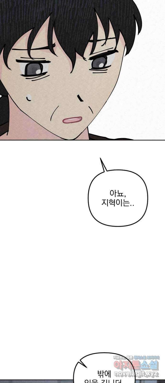 사랑아, 영원해! 42화 14