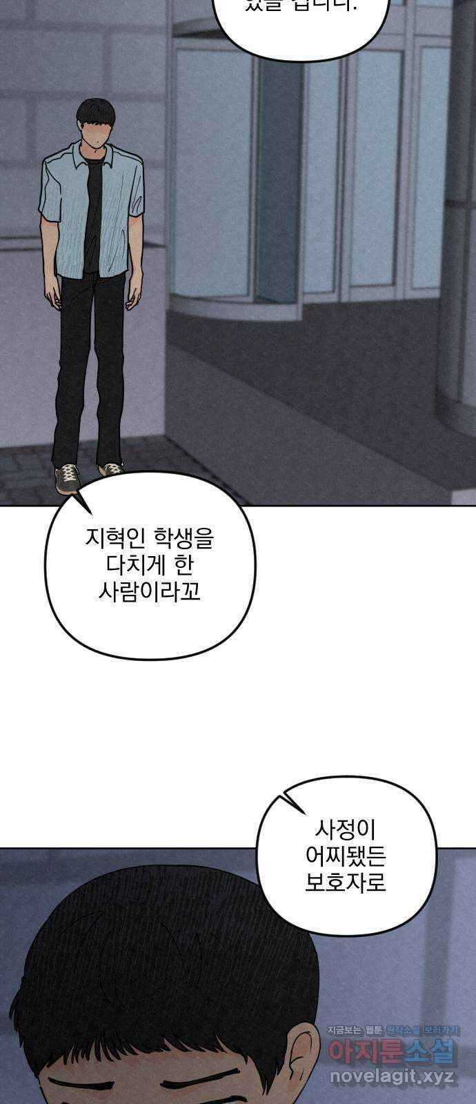 사랑아, 영원해! 42화 15