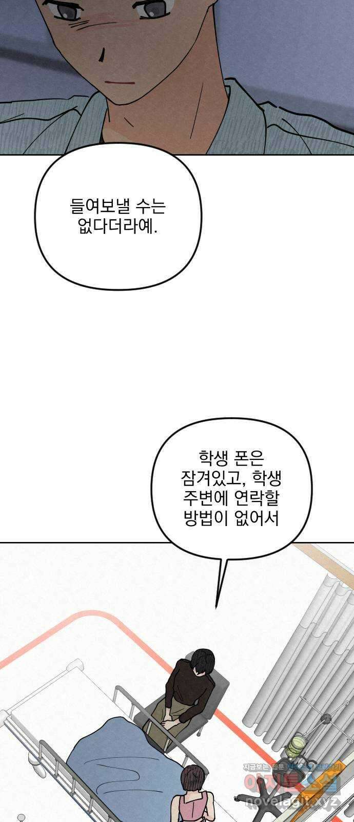 사랑아, 영원해! 42화 16