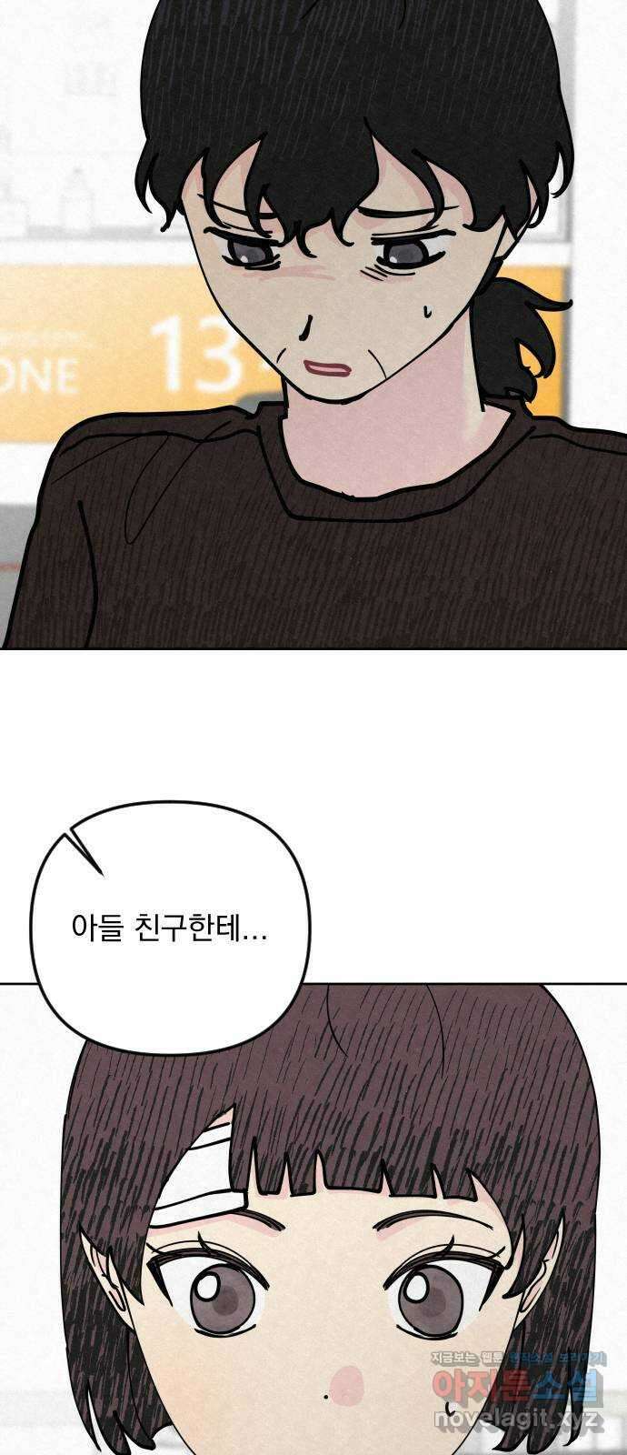 사랑아, 영원해! 42화 18