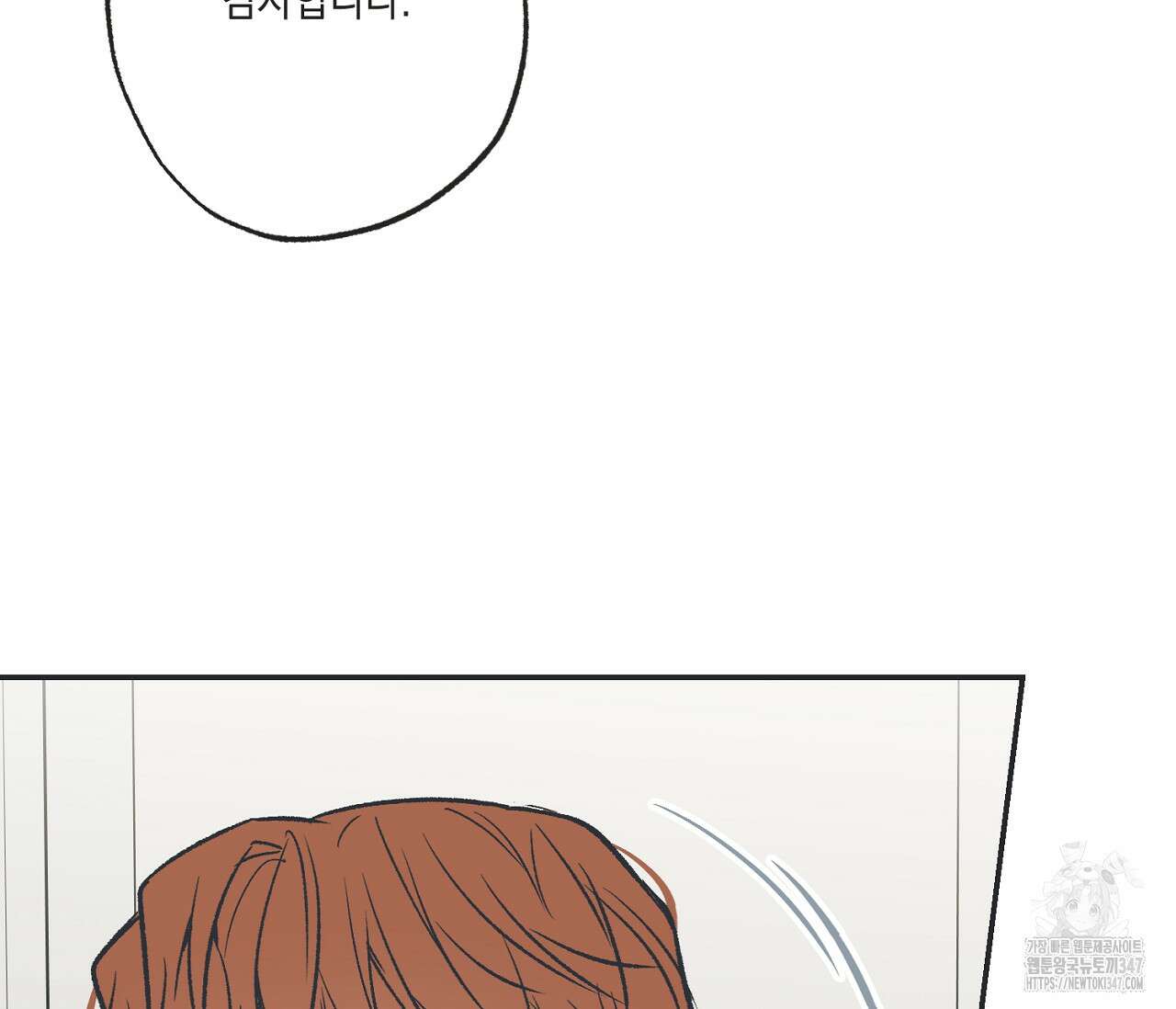 별과 별 사이 혜성과 태양 사이 8화 29