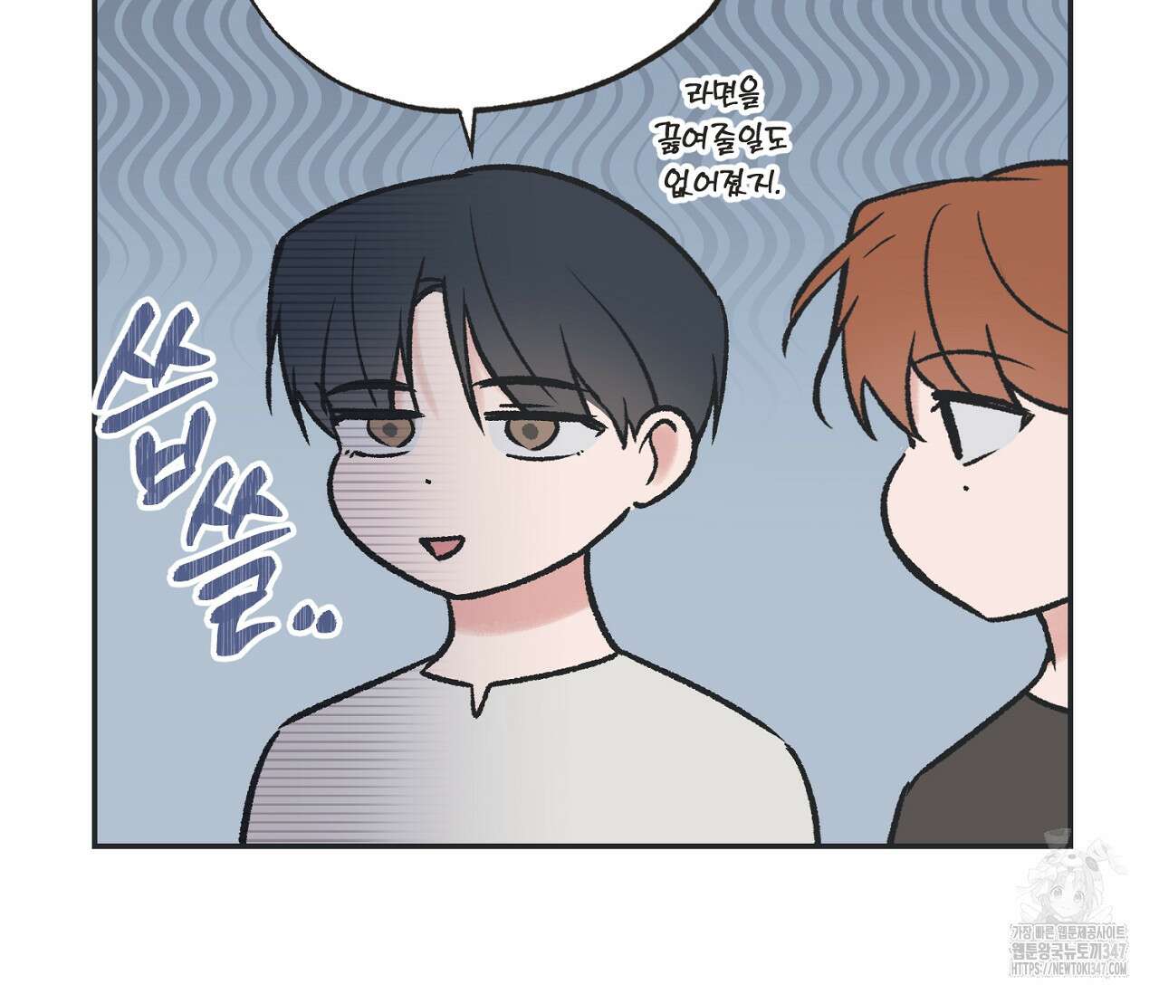별과 별 사이 혜성과 태양 사이 8화 48