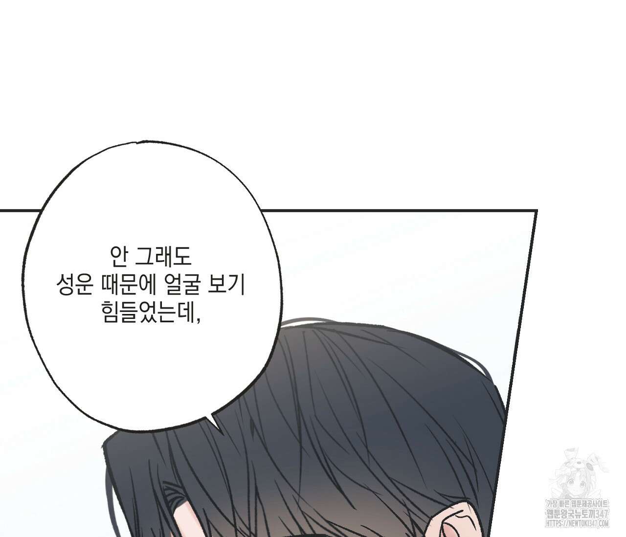 별과 별 사이 혜성과 태양 사이 8화 49