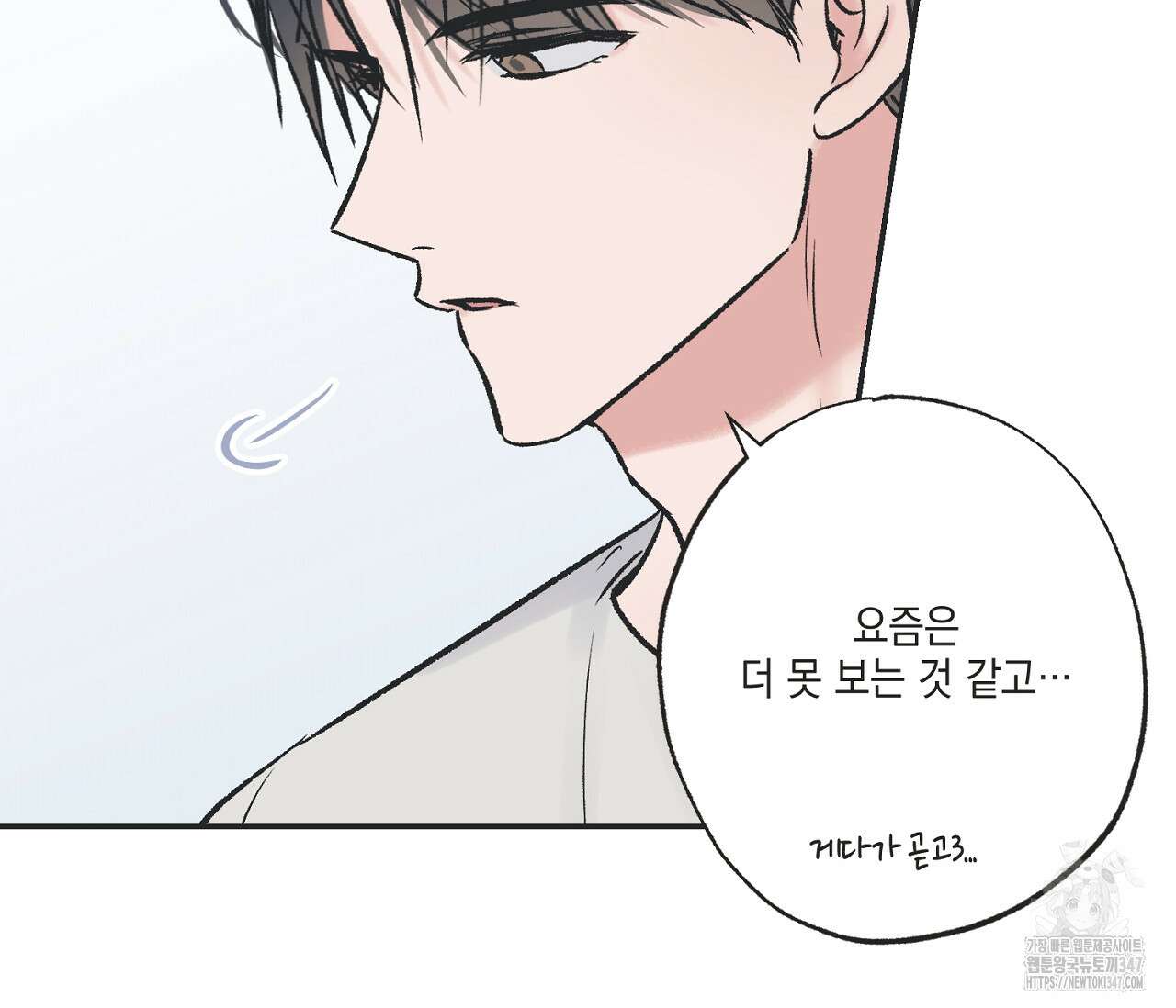 별과 별 사이 혜성과 태양 사이 8화 50