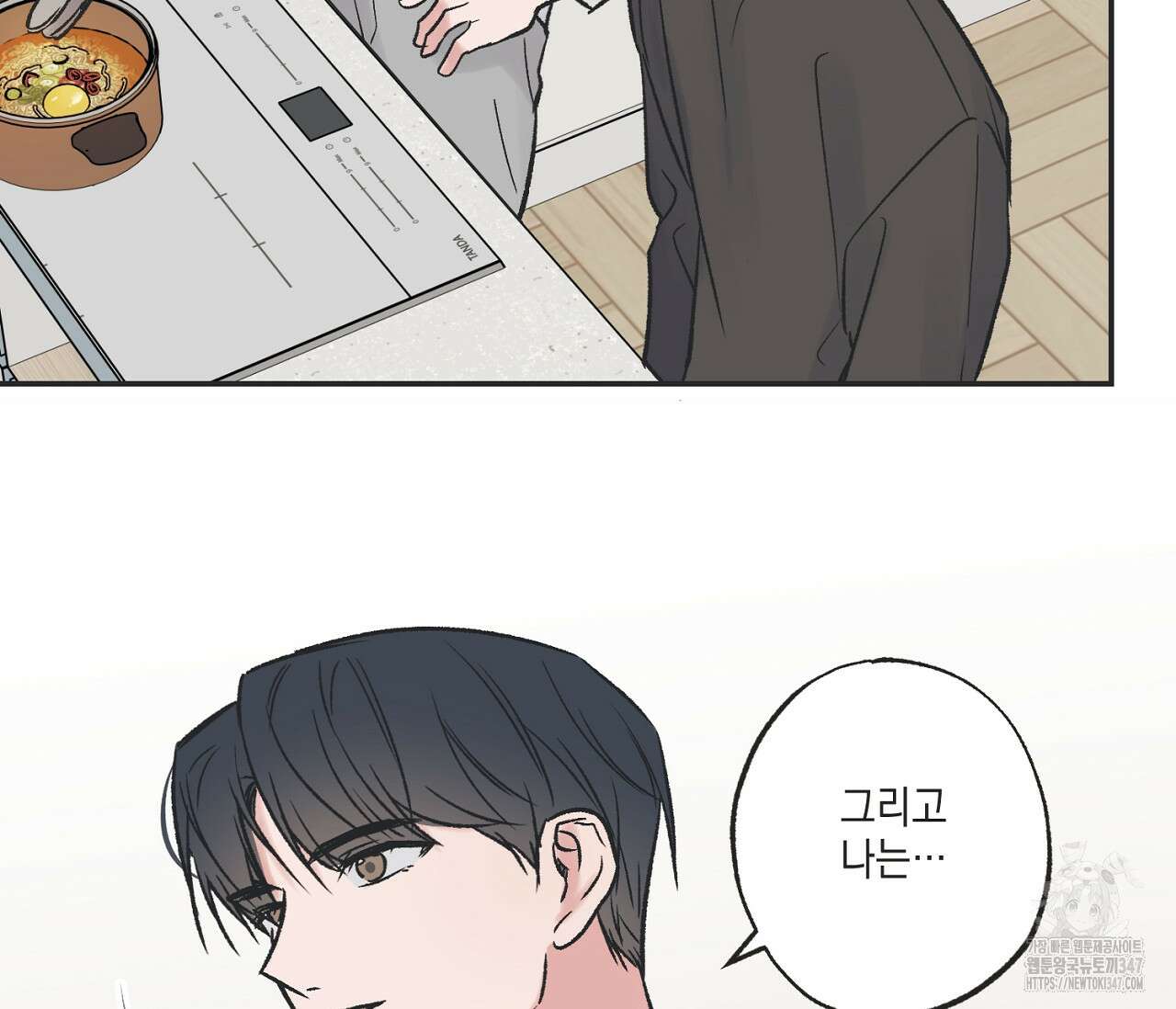 별과 별 사이 혜성과 태양 사이 8화 54