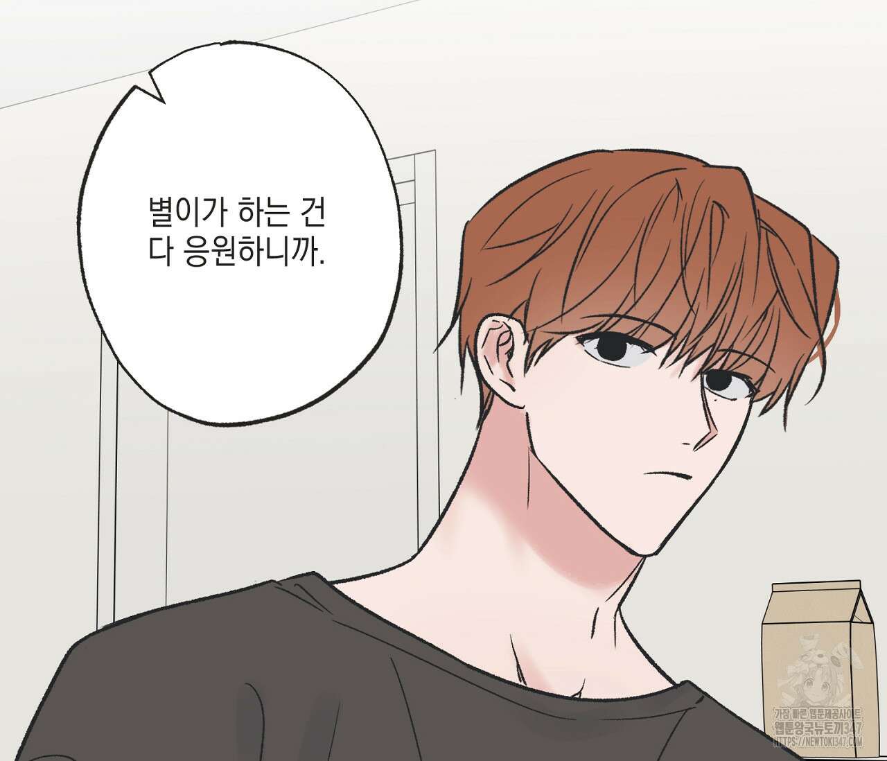 별과 별 사이 혜성과 태양 사이 8화 56