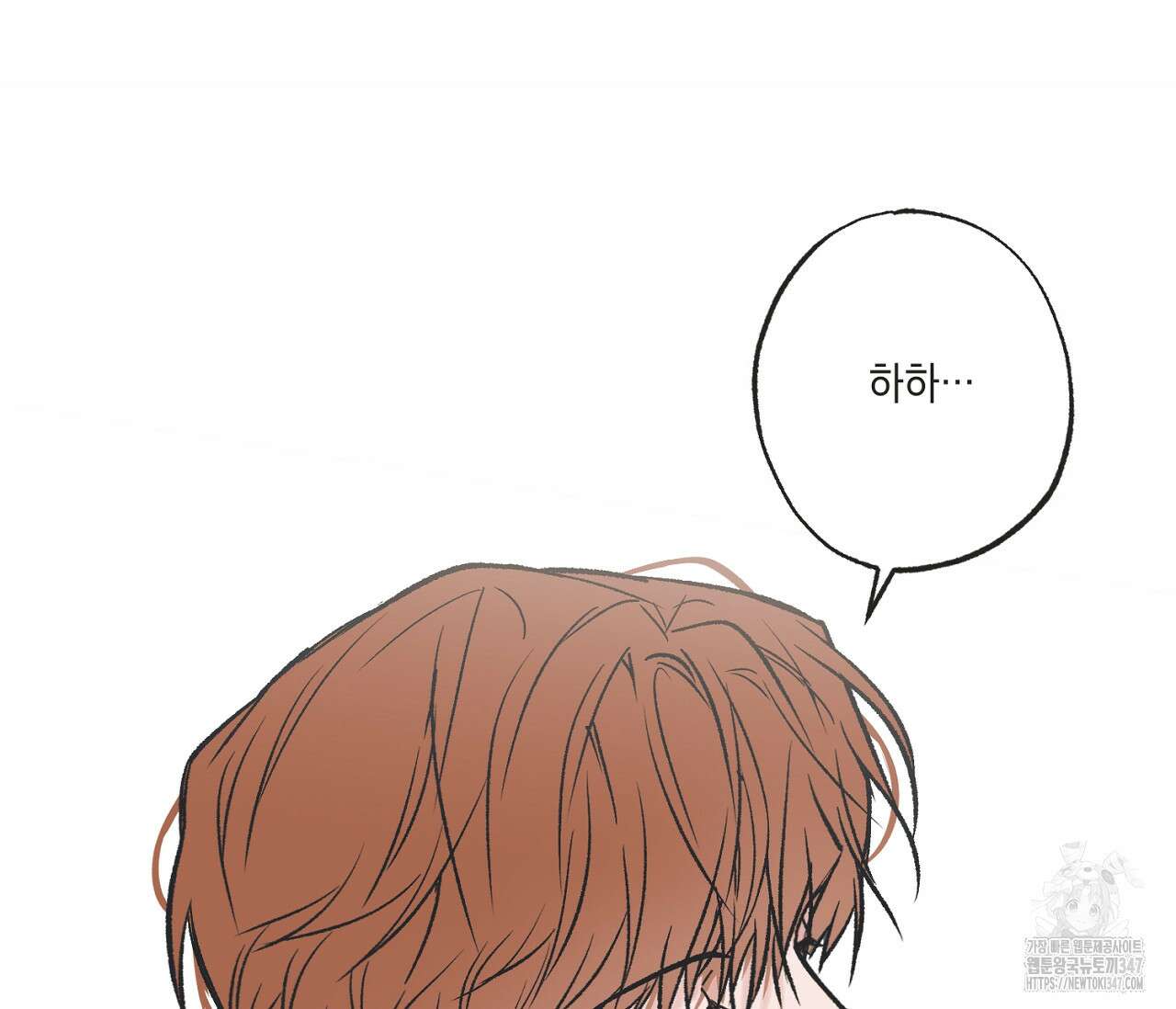 별과 별 사이 혜성과 태양 사이 8화 59