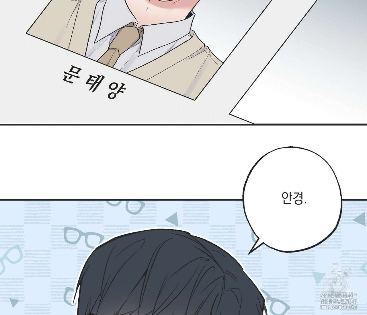 별과 별 사이 혜성과 태양 사이 8화 75
