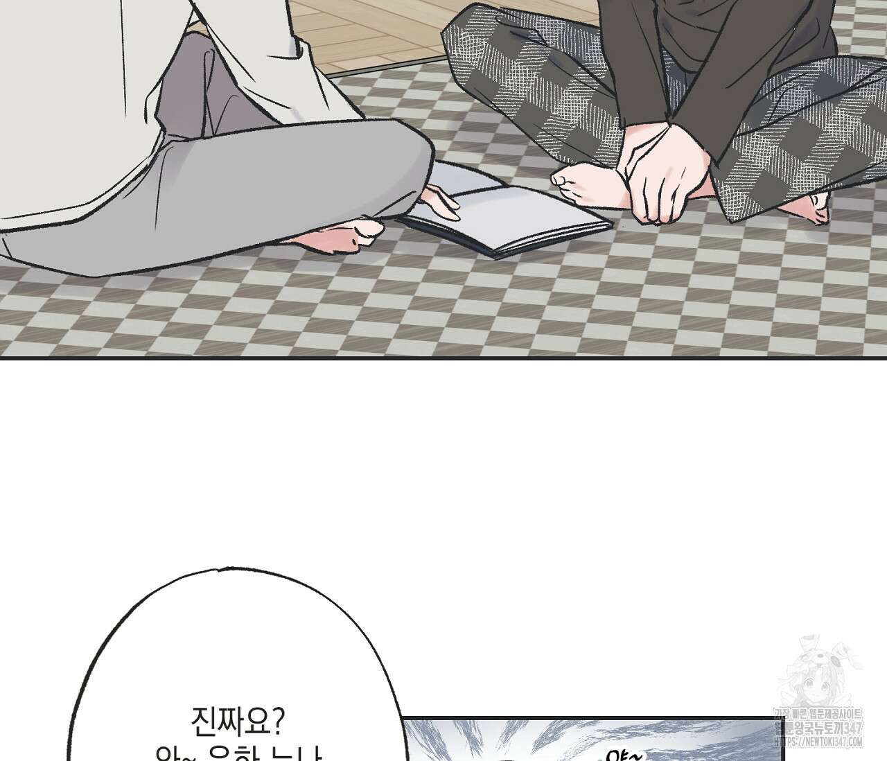별과 별 사이 혜성과 태양 사이 8화 78
