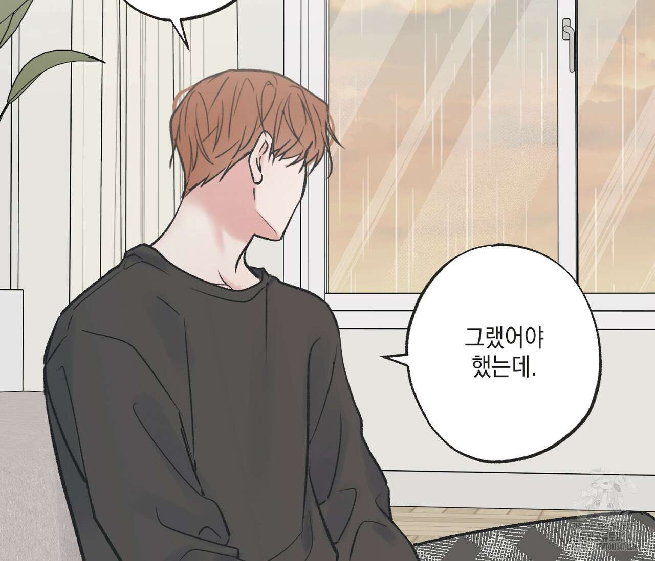 별과 별 사이 혜성과 태양 사이 8화 88