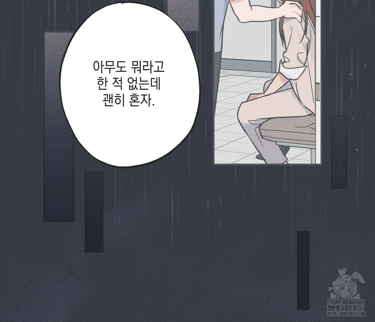 별과 별 사이 혜성과 태양 사이 8화 95