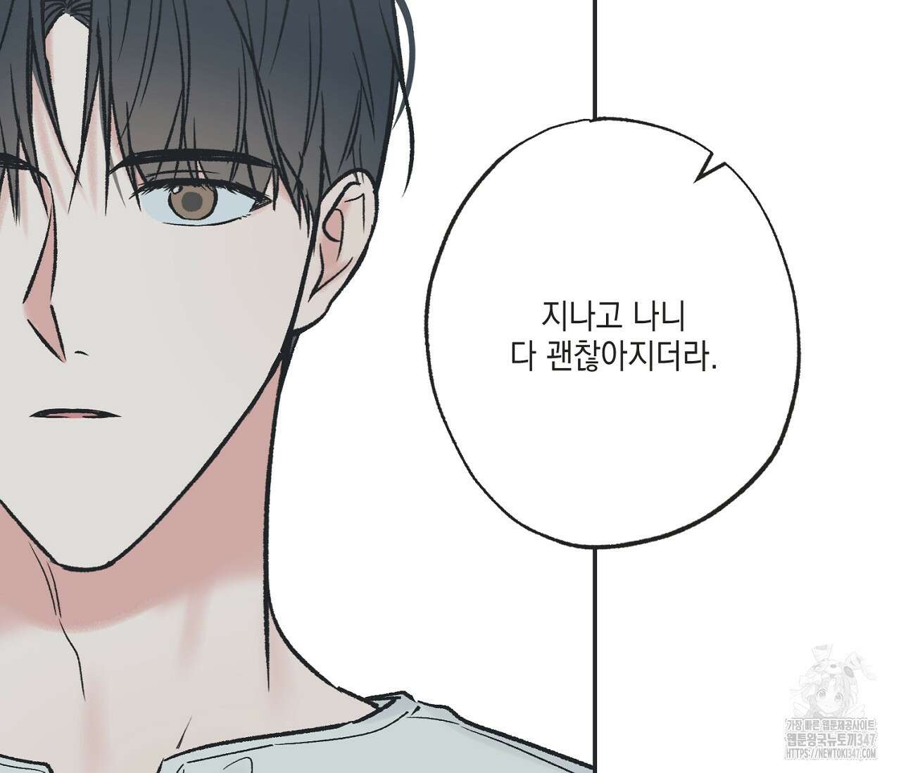 별과 별 사이 혜성과 태양 사이 8화 107