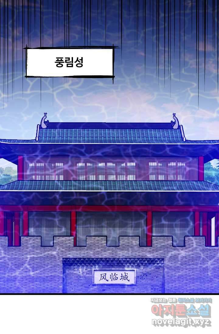 마황의 귀환 444화 15