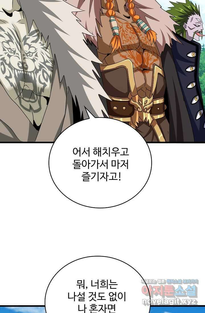 마황의 귀환 444화 18