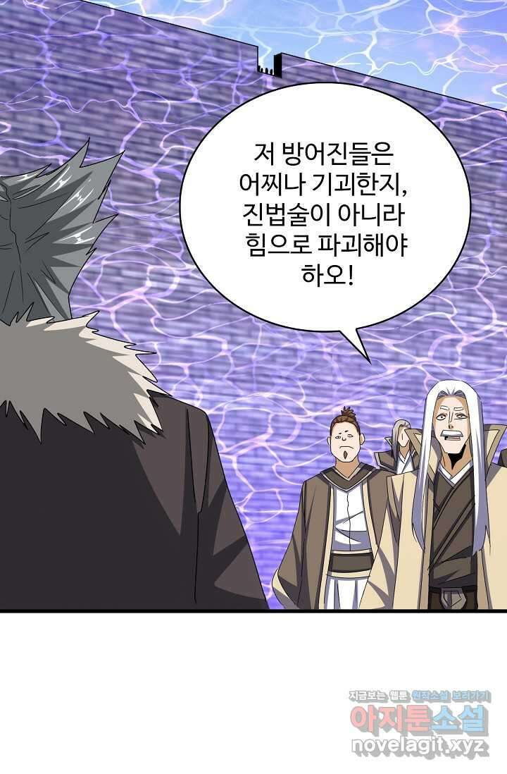 마황의 귀환 444화 22