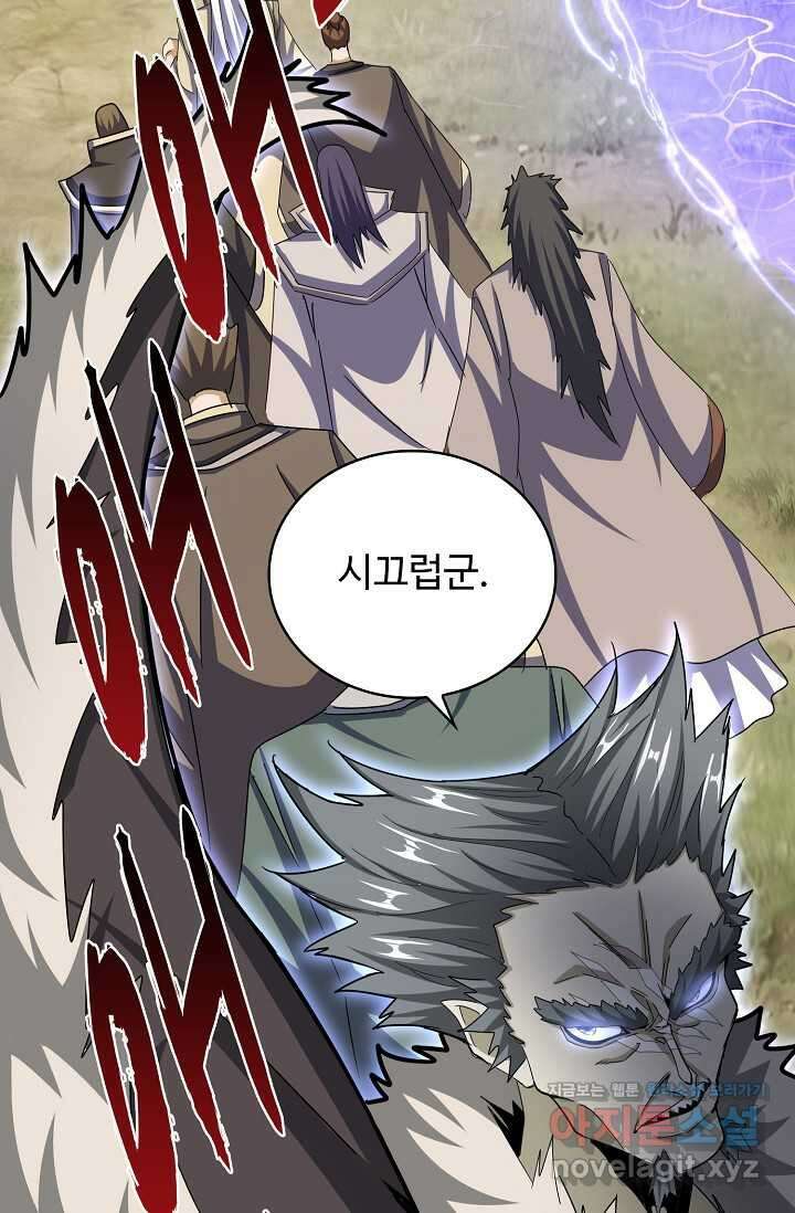 마황의 귀환 444화 28