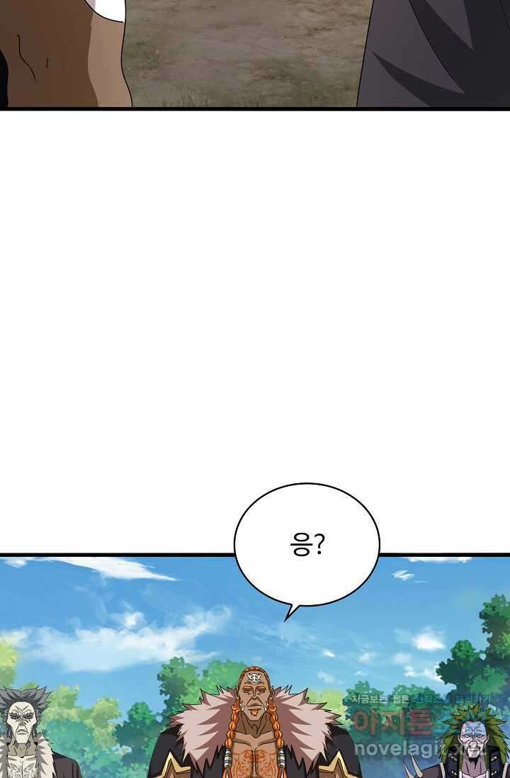 마황의 귀환 444화 49