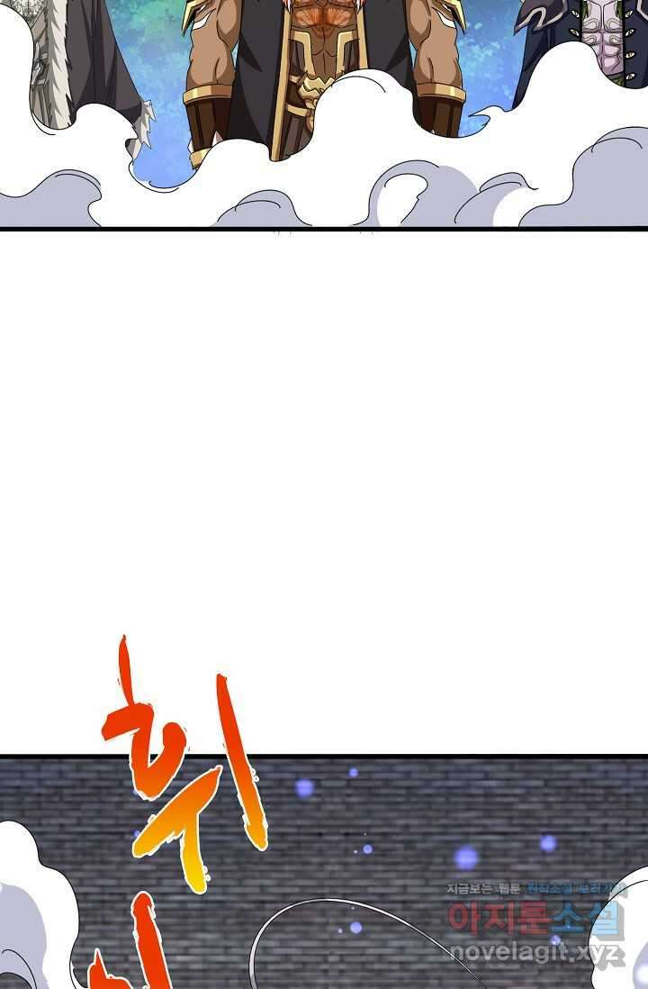 마황의 귀환 444화 50