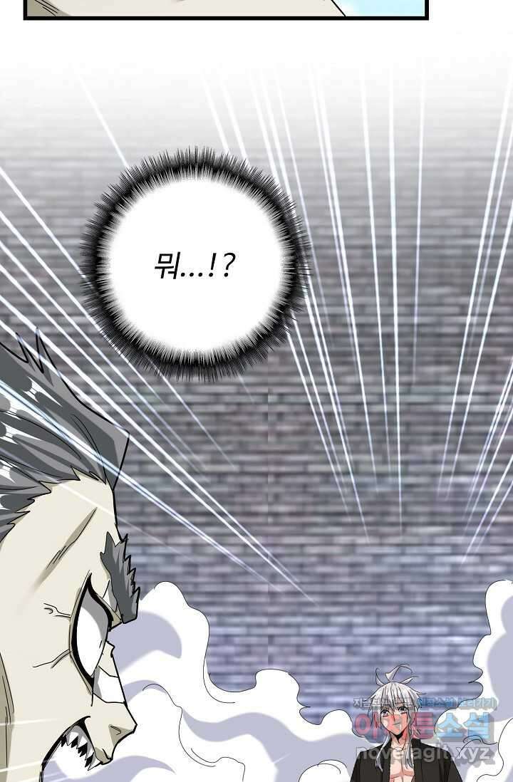 마황의 귀환 444화 77