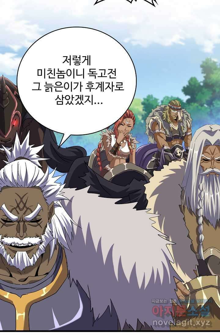 마황의 귀환 444화 89