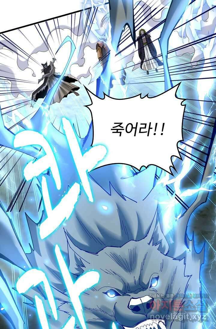 마황의 귀환 444화 93