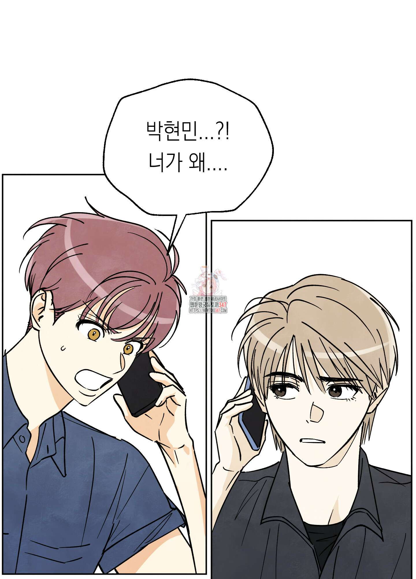 여름이 끝나도 28화 1